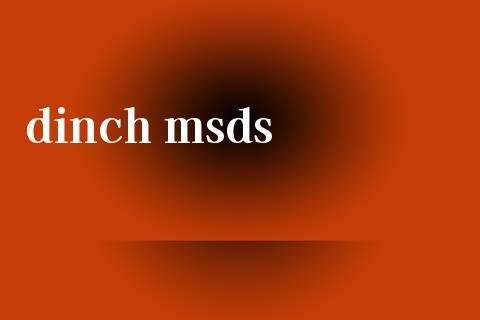 dinch msds (https://huagong.lansai.wang/) msds 第1张