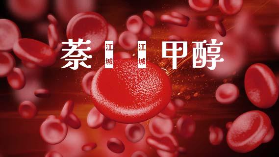 萘酚苯甲醇 (https://huagong.lansai.wang/) 甲醇 第1张