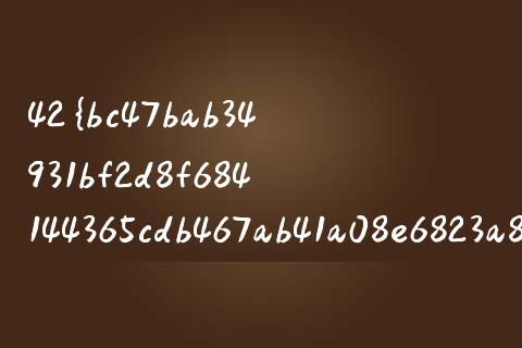 42%碱液价格 (https://huagong.lansai.wang/) 化工价格 第1张