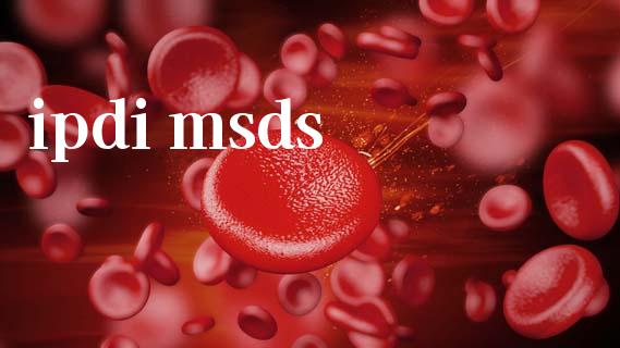 ipdi msds (https://huagong.lansai.wang/) msds 第1张