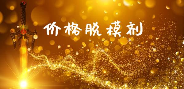 价格脱模剂 (https://huagong.lansai.wang/) 化工价格 第1张